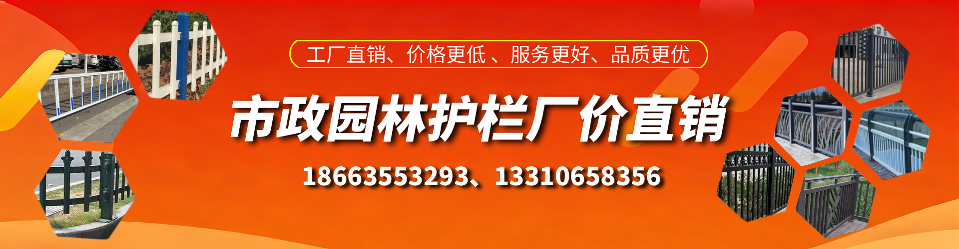 邯郸市政护栏厂家